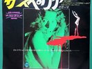 GOBLIN Suspiria / Death Valzer JAPANESE 7