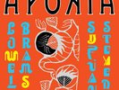 Sufjan Stevens - Aporia (Yellow, Blue Vinyl)