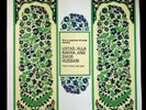 Ustad Alla Rakha & Zakir Hussain Tabla In Duet And Solo LP HMV India VG++ vinyl