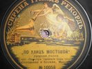 3*78RPM Soviet accordion trio, accordionist Ivan Malanin, Russian accordion band