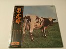 Pink Floyd - Atom Heart Mother JAPAN LP w/ obi MINTY  textured g/f