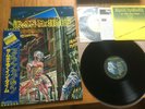 IRON MAIDEN - SOMEWHERE IN TIME - TOP JAPAN 12