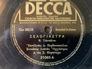 VASSILIS TSITSANIS/PERDIKOPOULOS Greek Folk DECCA-ODEON 31065 E/E- 10