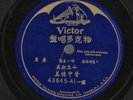 CHINESE Cantonese Male Solo. Victor 43645-A1, B-2