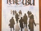 Pere Ubu 
