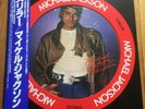 MICHAEL JACKSON -THRILLER - MINTY JAPAN 12