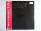 AC/DC Back In Black Atlantic P-10906A Japan PROMO VINYL LP OBI