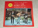 THE BEATLES. PAPERBACK WRITER. APPLE AP-4198 (SUPERB JAPANESE EP)