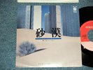 カーン・リー KHANH Khánh Ly JAPAN 1981 AH-105 NM 7