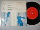 (1381) Strange Chinese Musical SAW wierd psych LEE FANG TENG