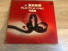 ANIME TOEI ANIMATION CO HITS 4 LP BOX -- LP JAPAN RARE & HARD TO FIND