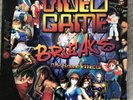 VIDEO GAME BREAKS & SOUND EFFECTS VOL. 1 vinyl 12