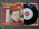 Rare Elvis Costello Japan 45 Shipbuilding / The World And His Wife RPS-118