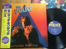 THE POLICE - ZENYATTA MONDATTA - TOP JAPAN 12