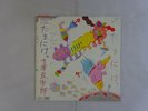 Ryojiro Furusawa Once In A While Better Days YF-7069-BD Japan  VINYL LP OBI