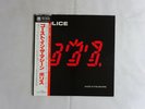 The Police Ghost In The Machine A&M AMP-28043 Japan  VINYL LP OBI