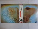 Pink Floyd Meddle Harvest EMS-80322 Japan   LP OBI