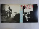Ryuichi Sakamoto Ongaku zukan School MIL-1001 Japan WITH 7INCH  LP OBI