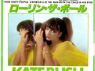 KATE BUSH - THEM HEAVY PEOPLE - VERY RARE  JAPAN 45' Vinyl PS / PINK FLOYD