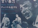 ????45T SP JOHNNY HALLYDAY PRESSAGE JAPONAIS PHILIPS FL-1068 DOUCE VIOLENCE JAPON