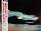 CECIL TAYLOR: Stereo Drive w/ John Coltrane JAPAN LBJ-60053 Bop Jazz LP NM Vinyl