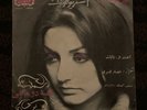 RARE BREAKS 45 - GOOGOOSH - AHANG ROOZ