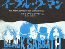 Black Sabbath–Evil Woman, Don't Play Your Garmes With Me Rare 12