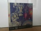 Yasunori Mitsuda & Millennial Fair Chrono Trigger & Chrono Cross Arrangement LP