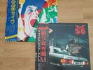 UFO/MICHAEL SCHENKER 3 JAPAN LP LIVE STRANGERS IN NIGHT/BUILT TO DESTROY MSG LOT
