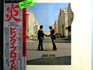 PINK FLOYD WISH YOU WERE HERE INSANELY RARE ORIG JAPAN AUDIOPHILE MASTERSOUND LP