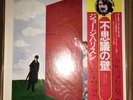 GEORGE HARRISON - Wonderwall Music ???????? W/OBI