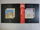 Led Zeppelin Film The Song Remains The Same SwanSong  P5544 5N Japan   LP OBI