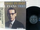BILL EVANS PORTRAIT IN JAZZ RIVERSIDE/VICTOR SMJ-6144 Japan OBI VINYL LP