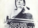 HAYDN VIVALDI Cello Concertos KARINE GEORGIAN Melodiya CM-2755 VSG Blue/Silver