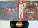KING CRIMSON IN THE COURT OF ATLANTIC P-10115A JAPAN OBI VINYL LP