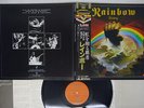 BLACKMORE'S RAINBOW RISING OYSTER/POLYDOR 20MM 9226 JAPAN OBI VINYL LP