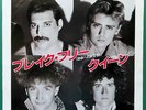 QUEEN I Want To Break Free / Machines JAPANESE 7