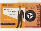 Elvis Presley 1960 Japan 45' IT'S NOW OR NEVER / MAKE ME KNOW IT Japanese