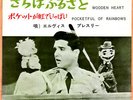 ROCKABILLY - ELVIS PRESLEY - WOODEN HEART - VERY RARE  JAPAN 45' Vinyl PS