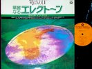 SHIGEO SEKITO Catch In Alice '75 org LP japan electone organ dj jazz funk breaks