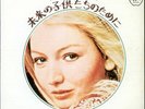 Think About Your Children Mary Hopkin Japanese 7
