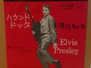 ELVIS PRESLEY HOUND DOG / DON'T BE CRUEL 7