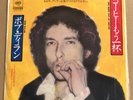 Bob Dylan,One more cup of coffee,45t,Japan,1975