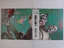 Queen News Of The World Elektra P-6555E Japan  VINYL LP OBI