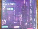 2814 ?– ??????? BIRTH OF A NEW DAY Pink/Purple Marble Vinyl Vaporwave SOLD OUT