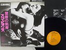 SCORPIONS LOVE AT FIRST STING RCA RPL-8223 JAPAN OBI VINYL LP
