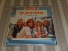ABBA: The Name Of The Game.., DISCOMATE, DSP-116, ORG JAPAN, 7