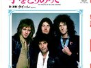 QUEEN - TEO TORIATTE (LET US CLING TOGETHER) - VERY RARE  JAPAN 45' Vinyl PS