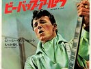 ROCKABILLY - GENE VINCENT -  BE BOP A LULA / LOTTA LOVIN'- VERY RARE JAPAN 45'PS
