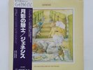 GENESIS Selling England By The Pound RJ7304 OBI LP Vinyl VG++ Cover VG++ Japan